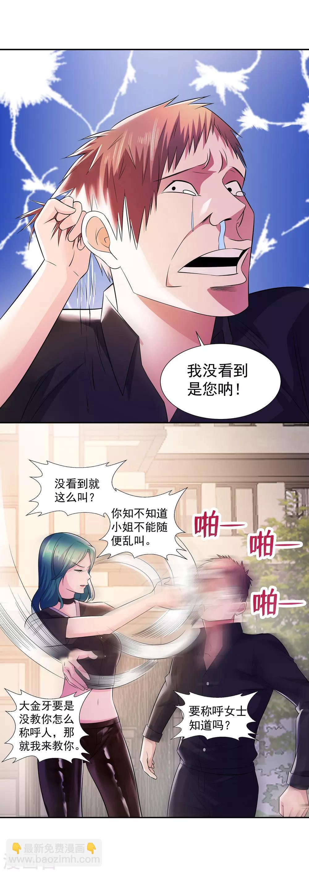 第14话 三姐之怒-第14话