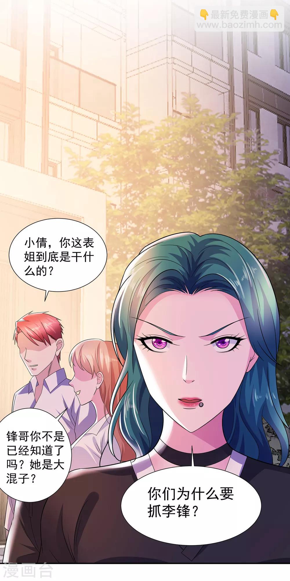 第14话 三姐之怒-第14话