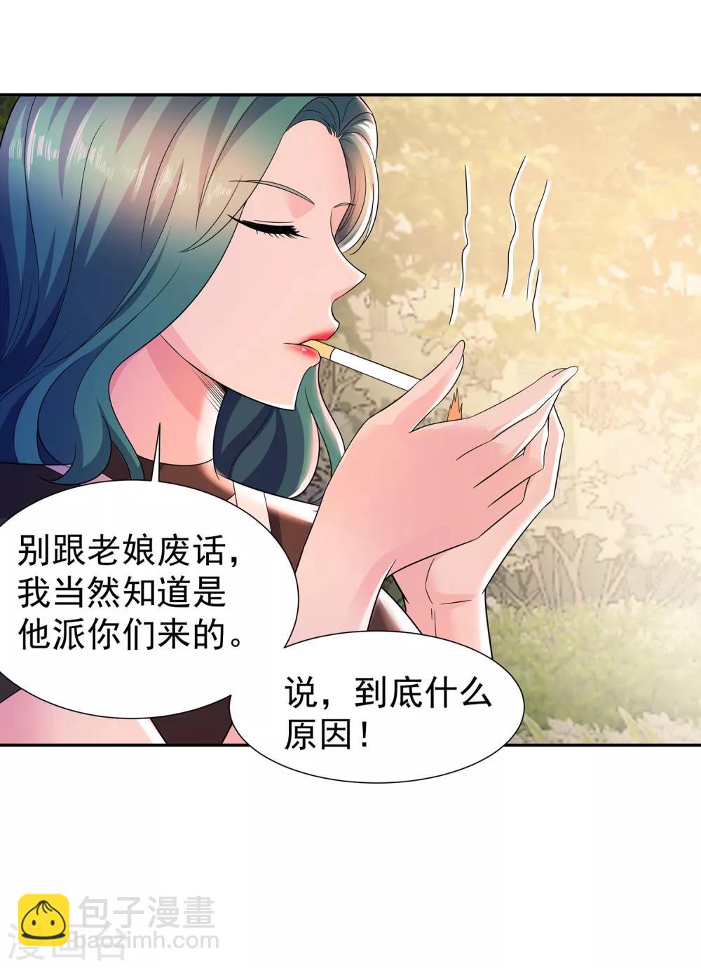 第14话 三姐之怒-第14话