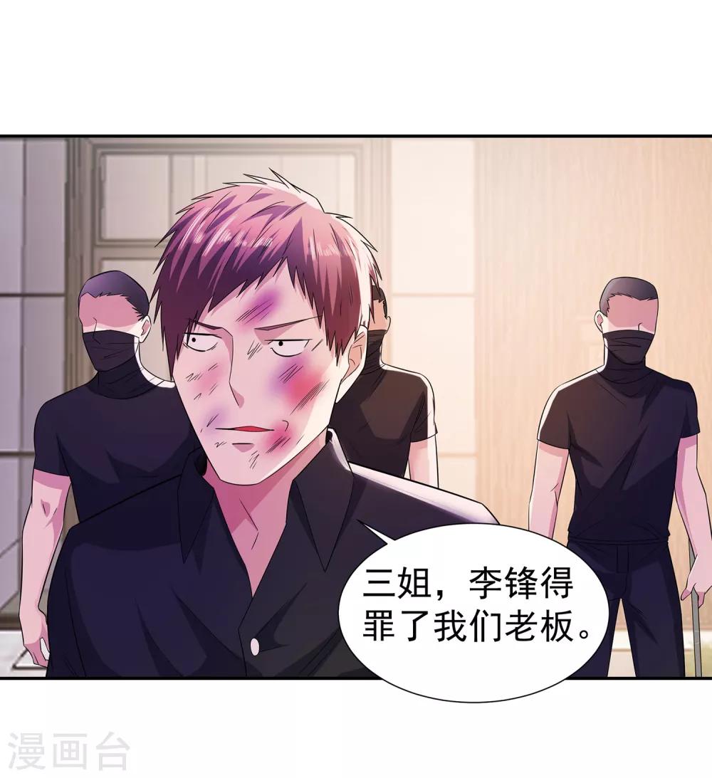 第14话 三姐之怒-第14话