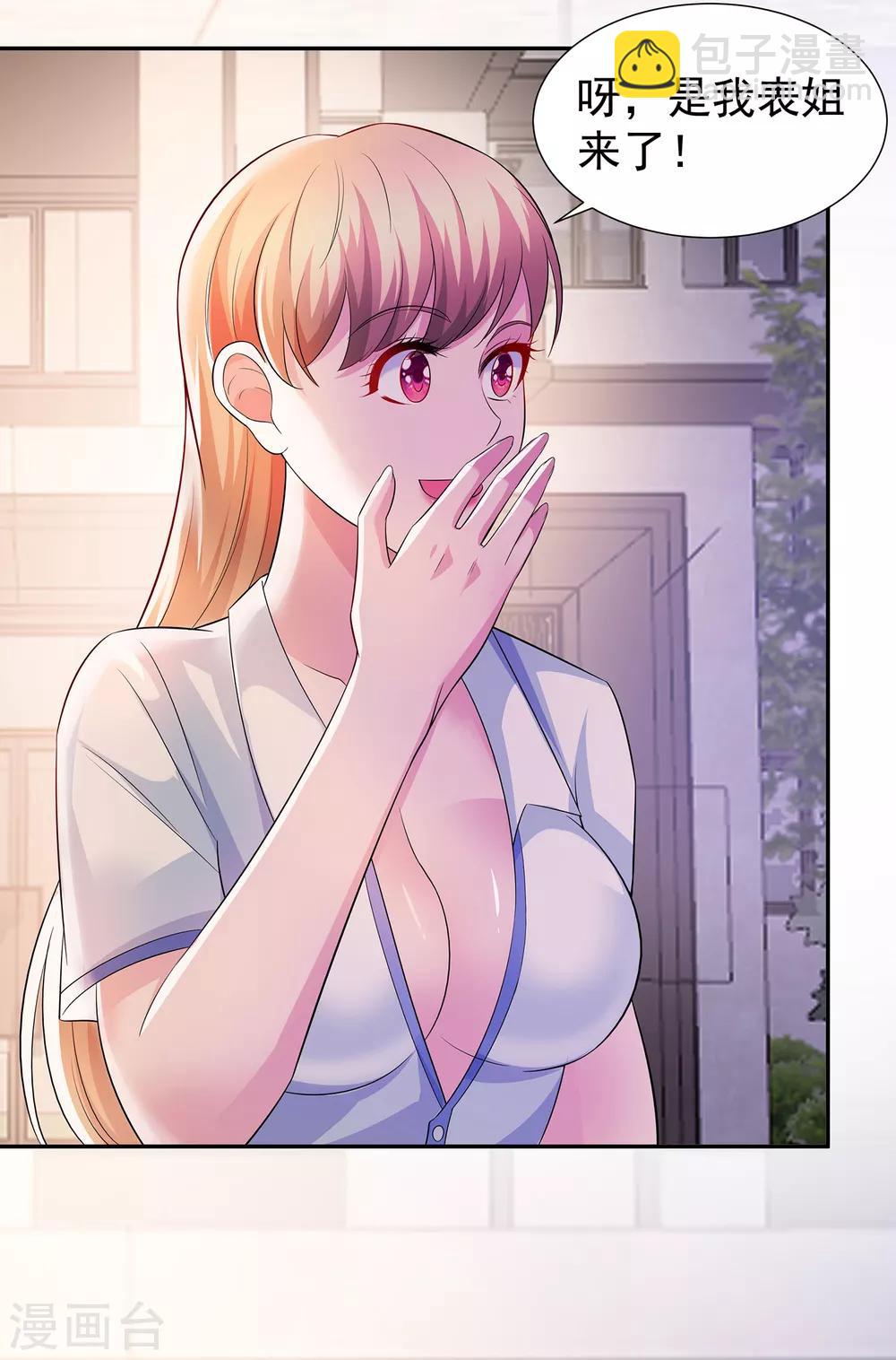 第14话 三姐之怒-第14话