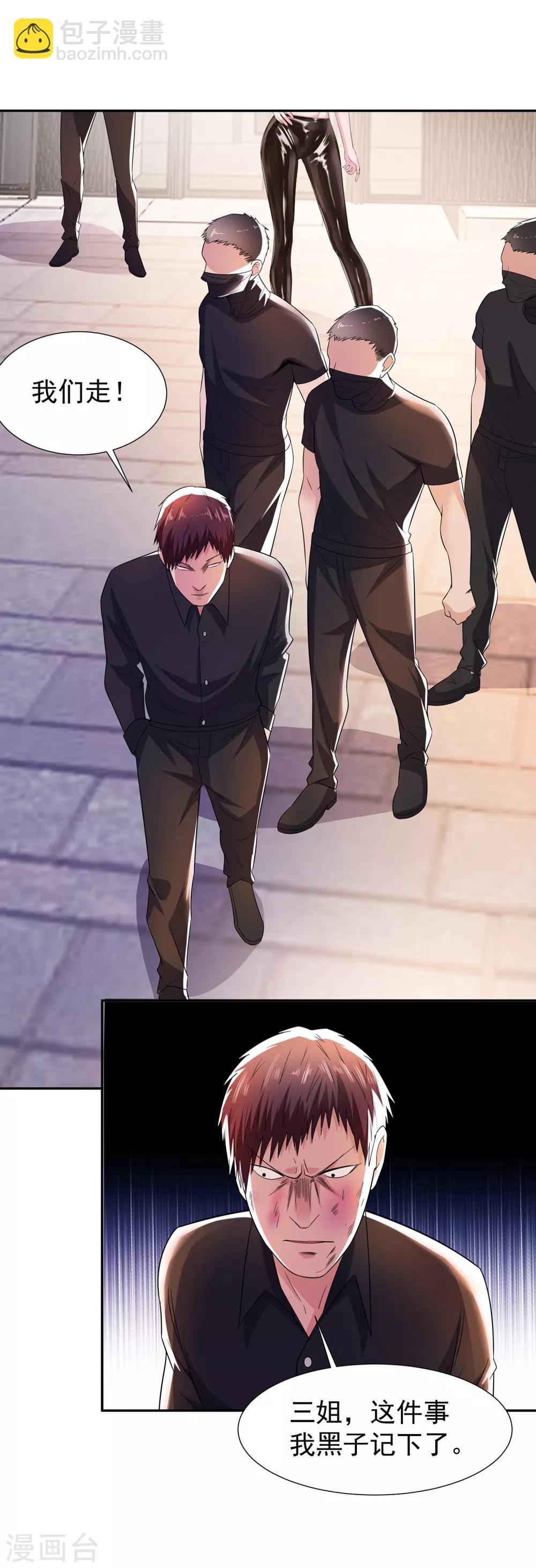 第14话 三姐之怒-第14话