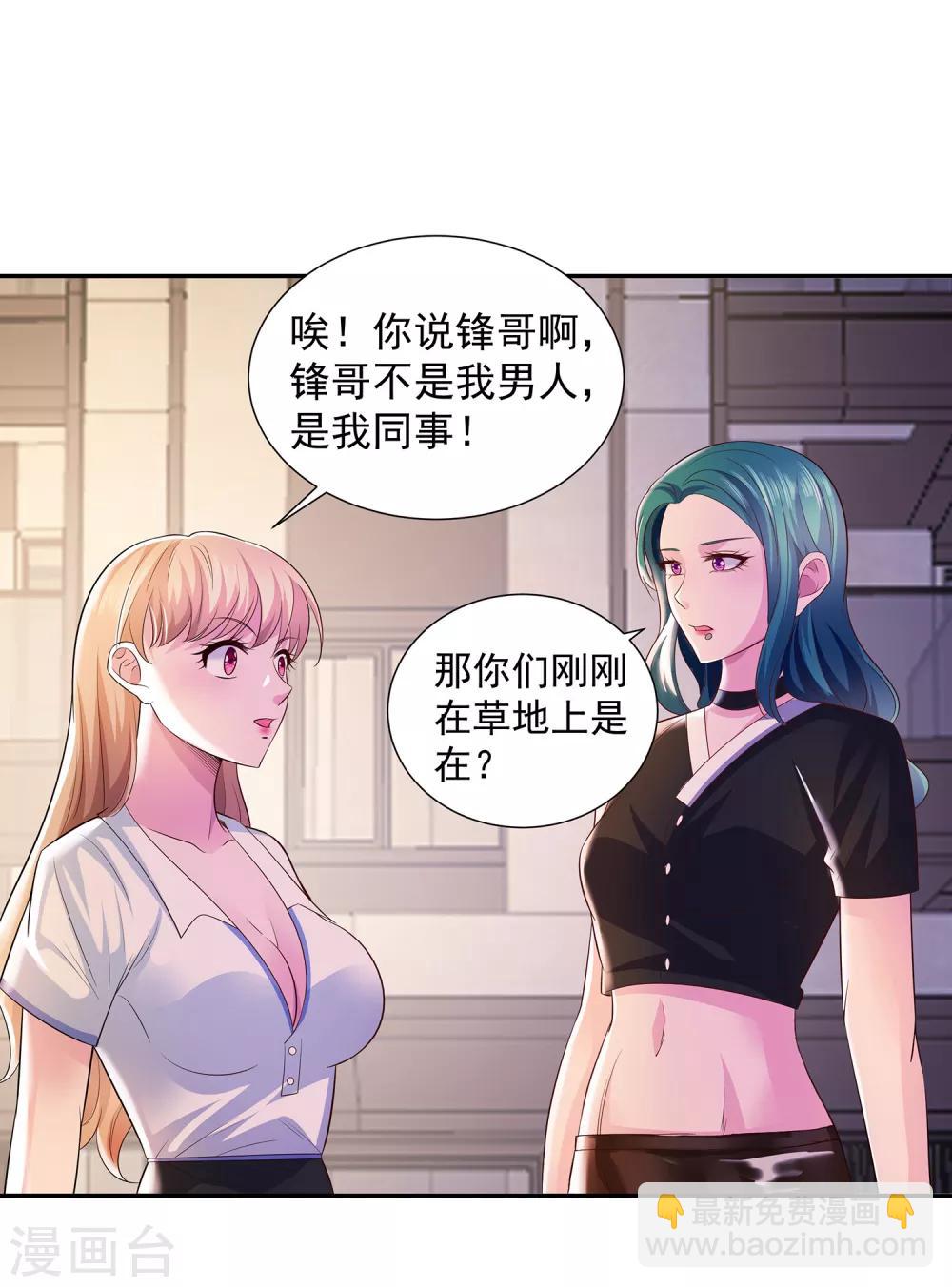 第14话 三姐之怒-第14话