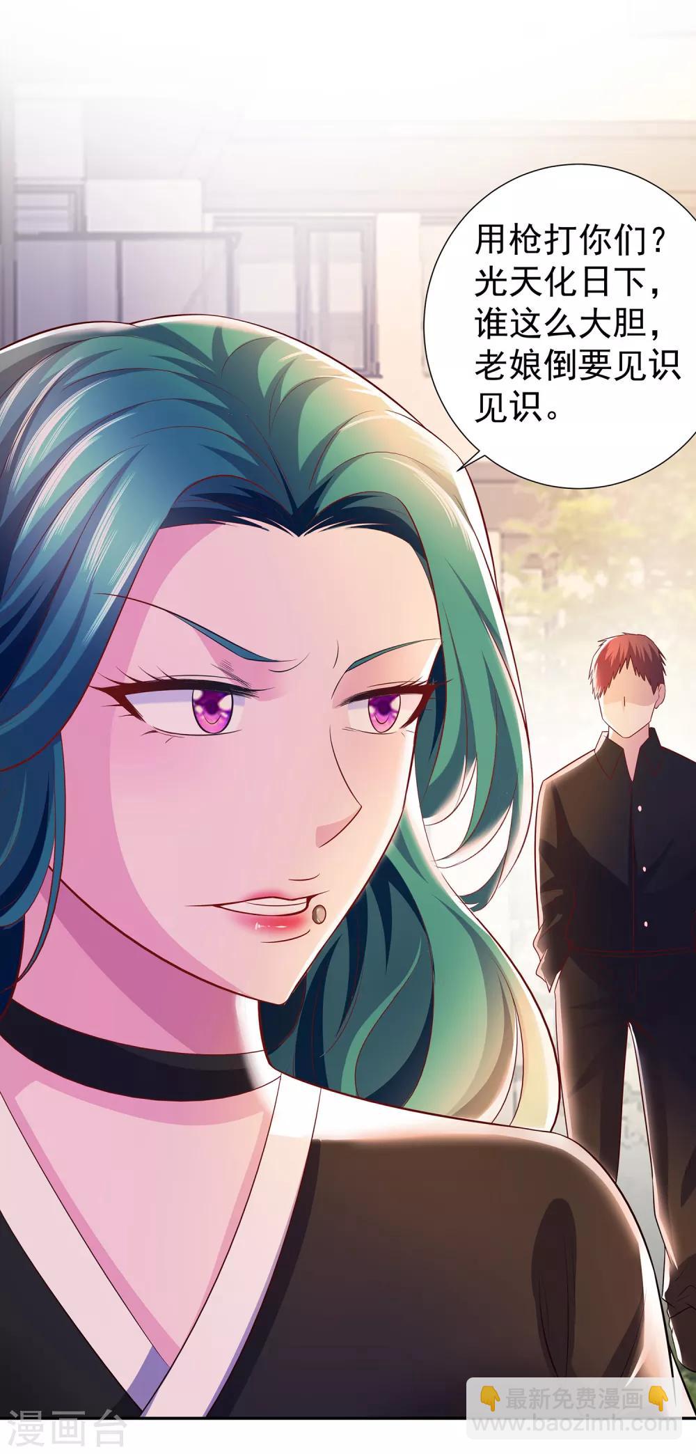 第14话 三姐之怒-第14话