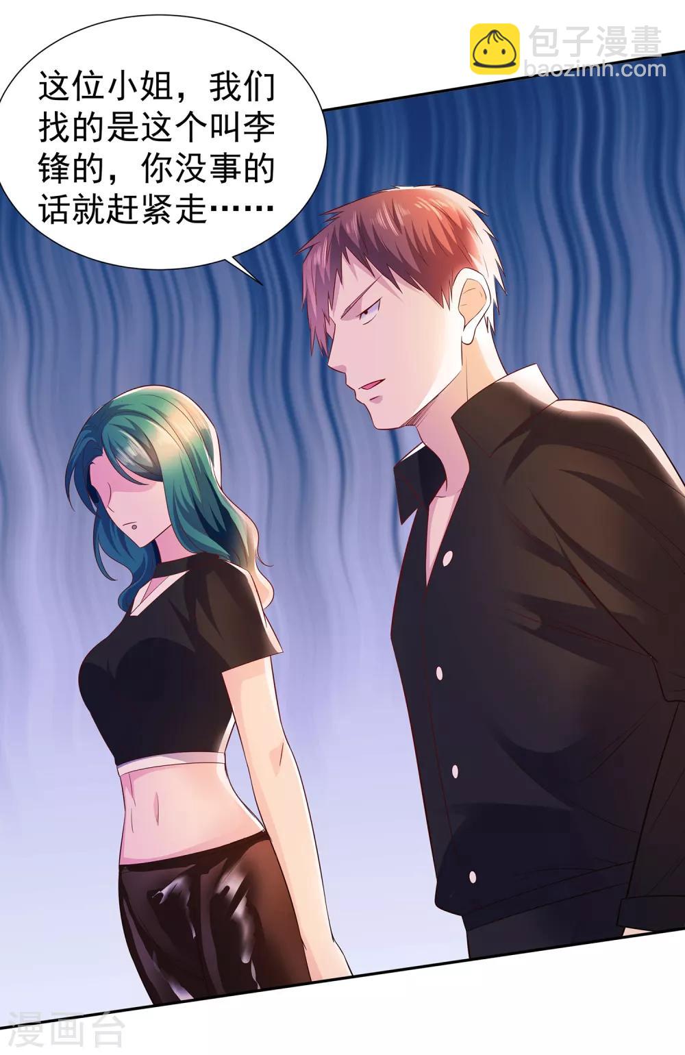 第14话 三姐之怒-第14话