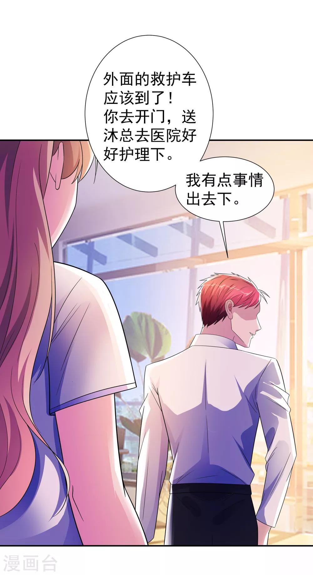 第16话 李锋为沐沧澜出头-第16话