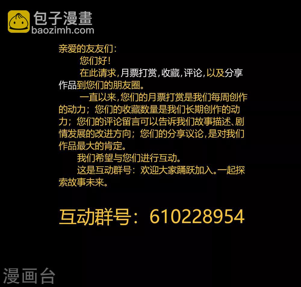 第16话 李锋为沐沧澜出头-第16话