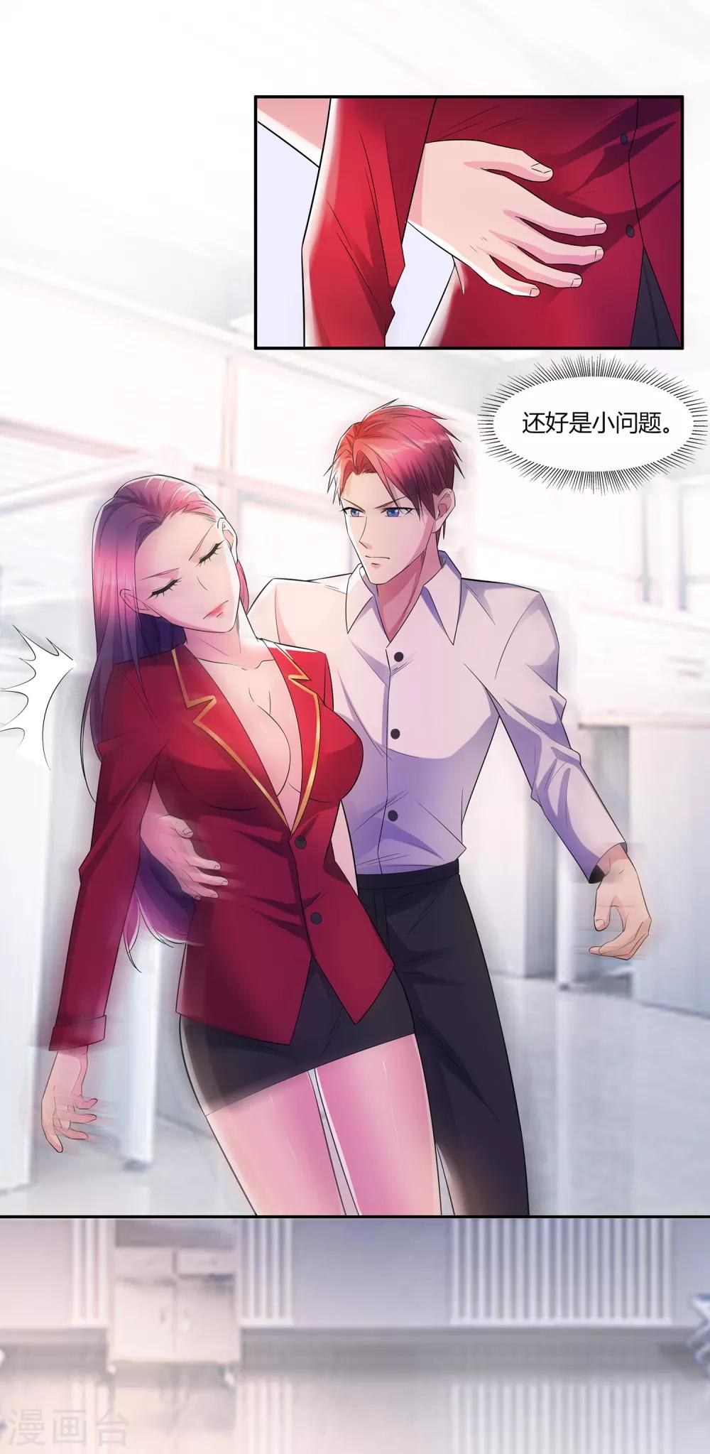 第16话 李锋为沐沧澜出头-第16话