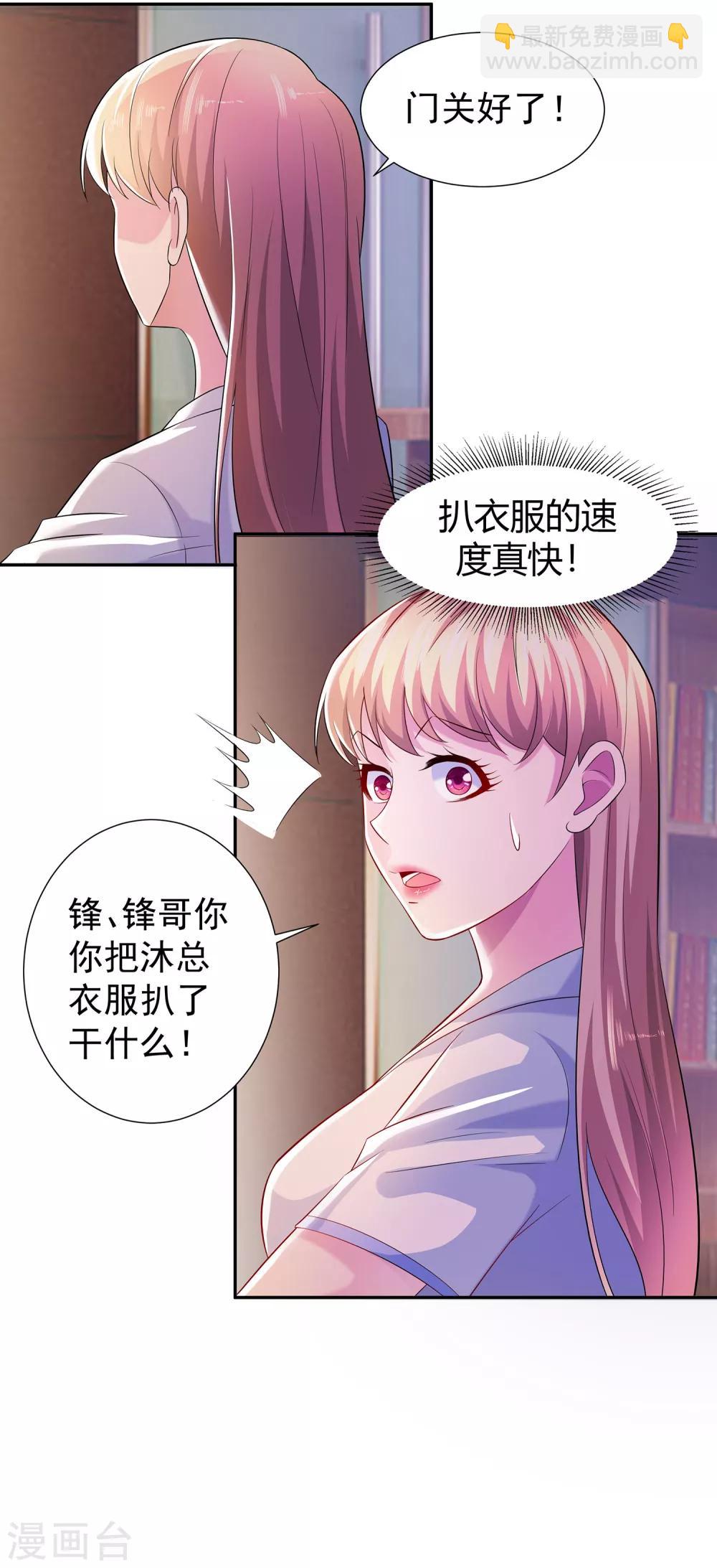 第16话 李锋为沐沧澜出头-第16话