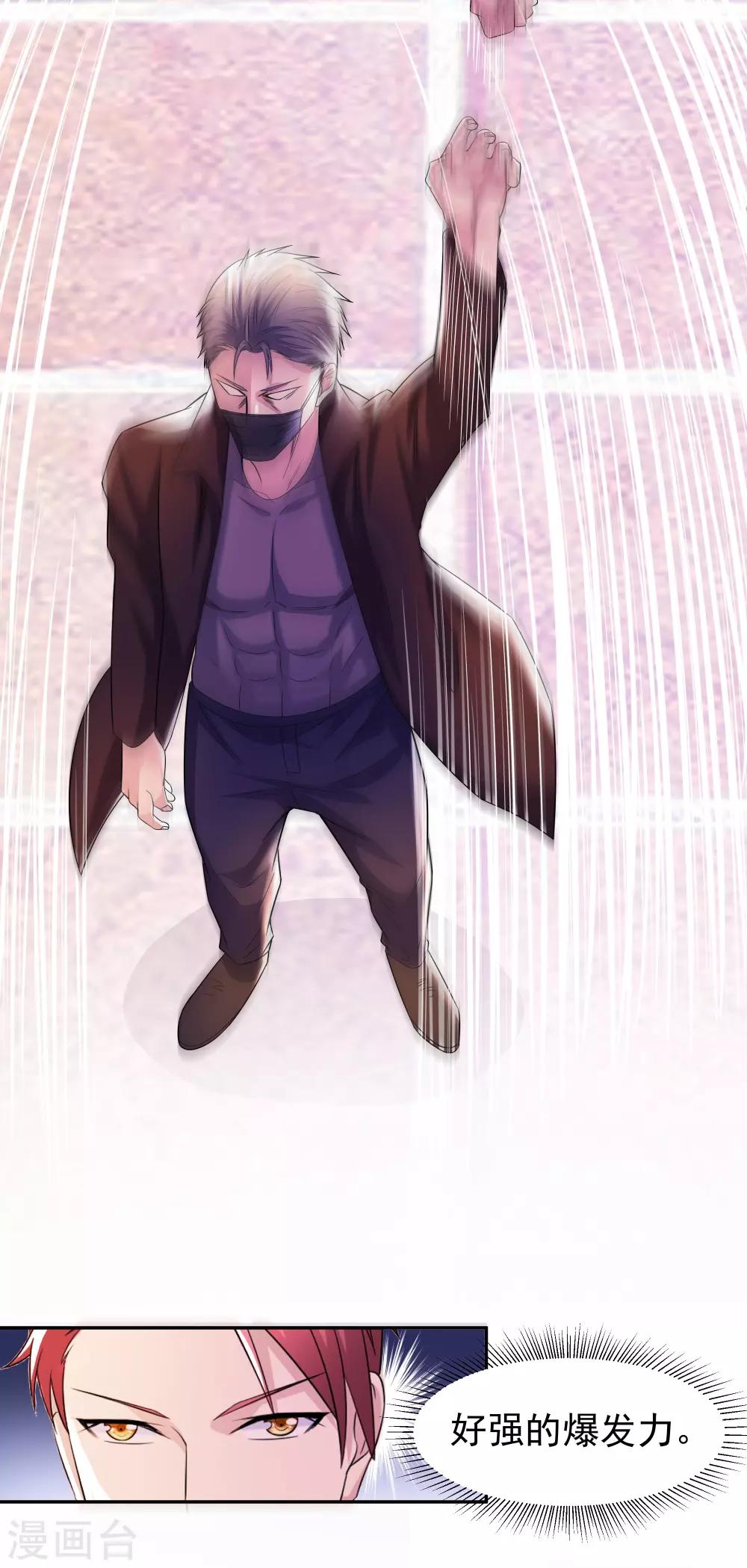 第18话 霸气外放的人-第18话