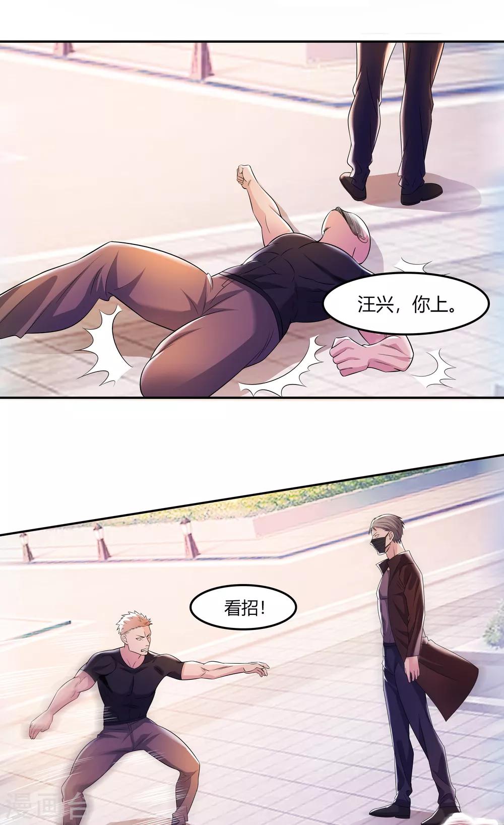 第18话 霸气外放的人-第18话