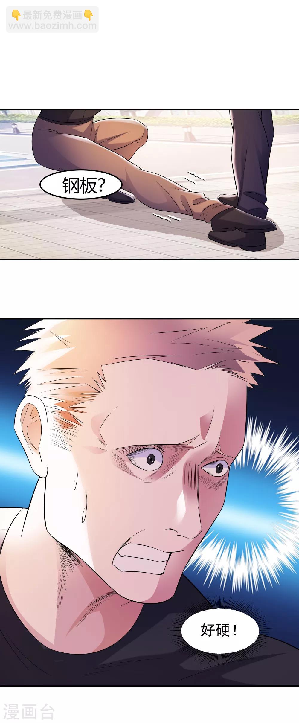 第18话 霸气外放的人-第18话