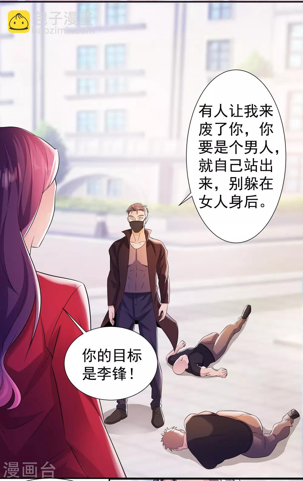 第18话 霸气外放的人-第18话