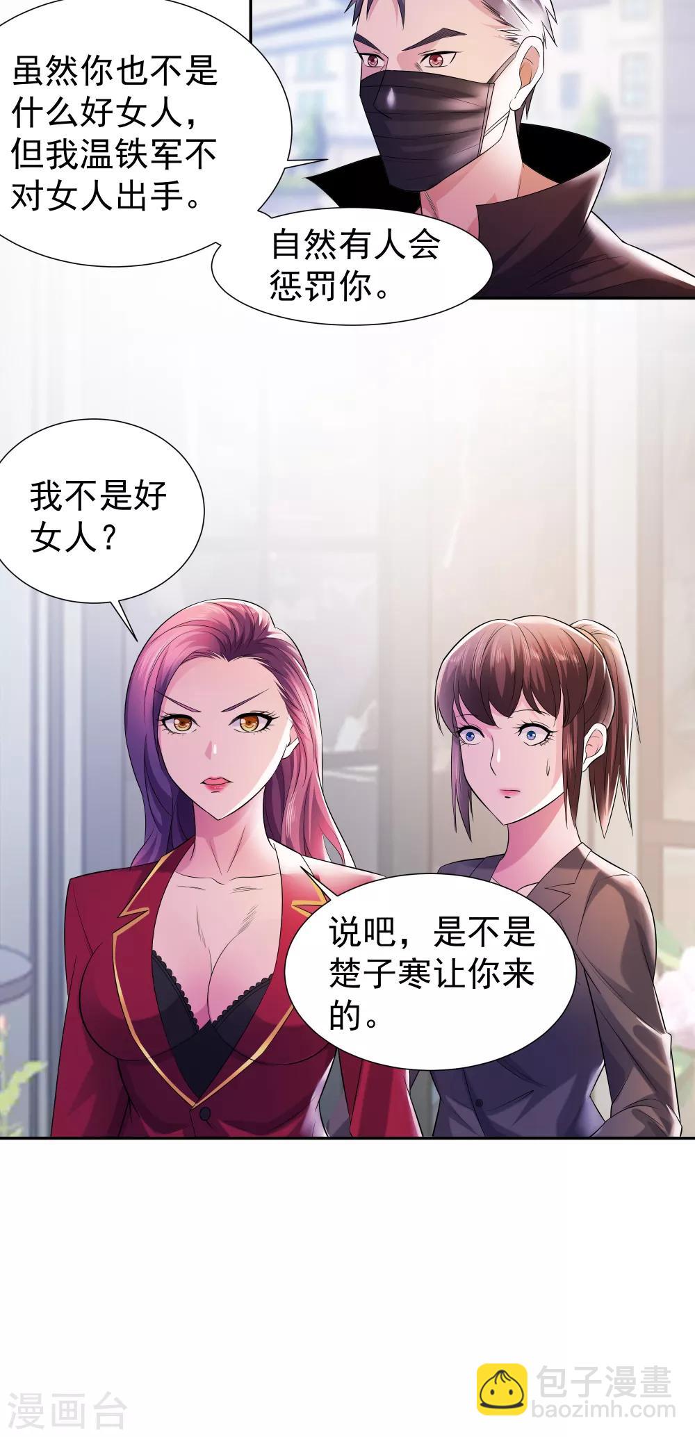 第18话 霸气外放的人-第18话