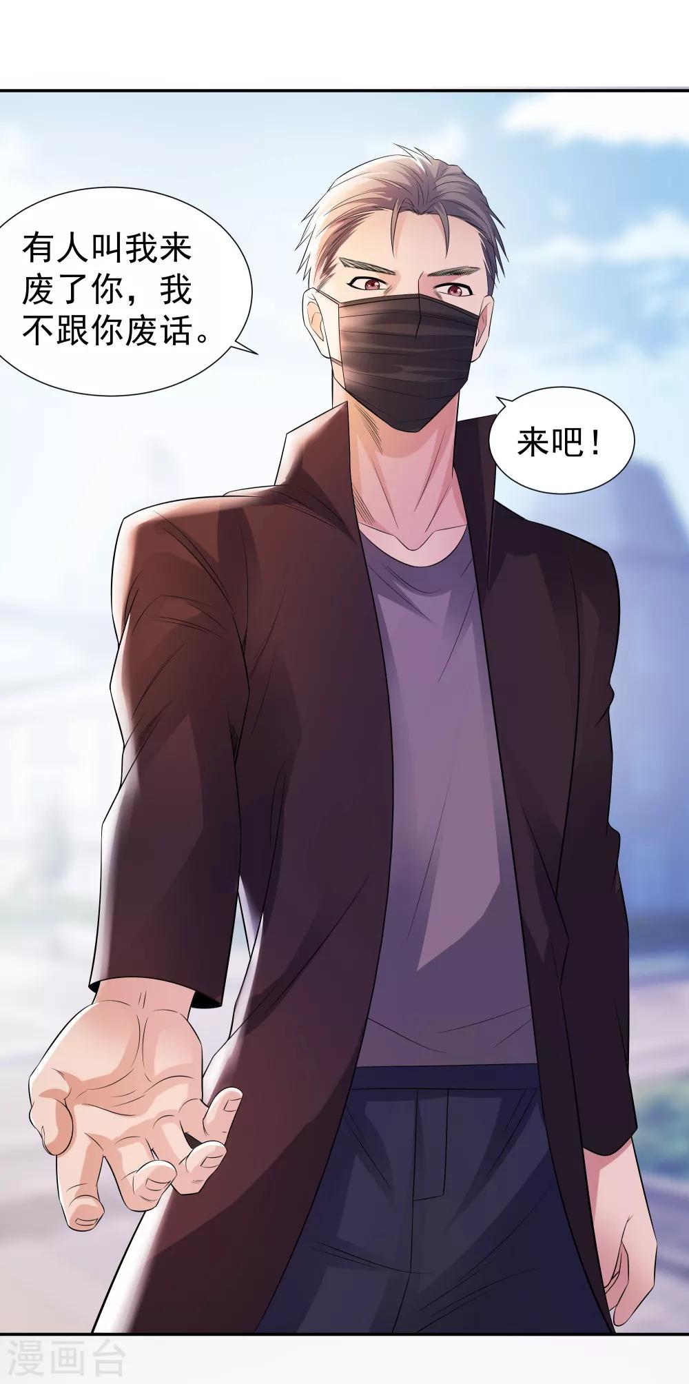 第18话 霸气外放的人-第18话