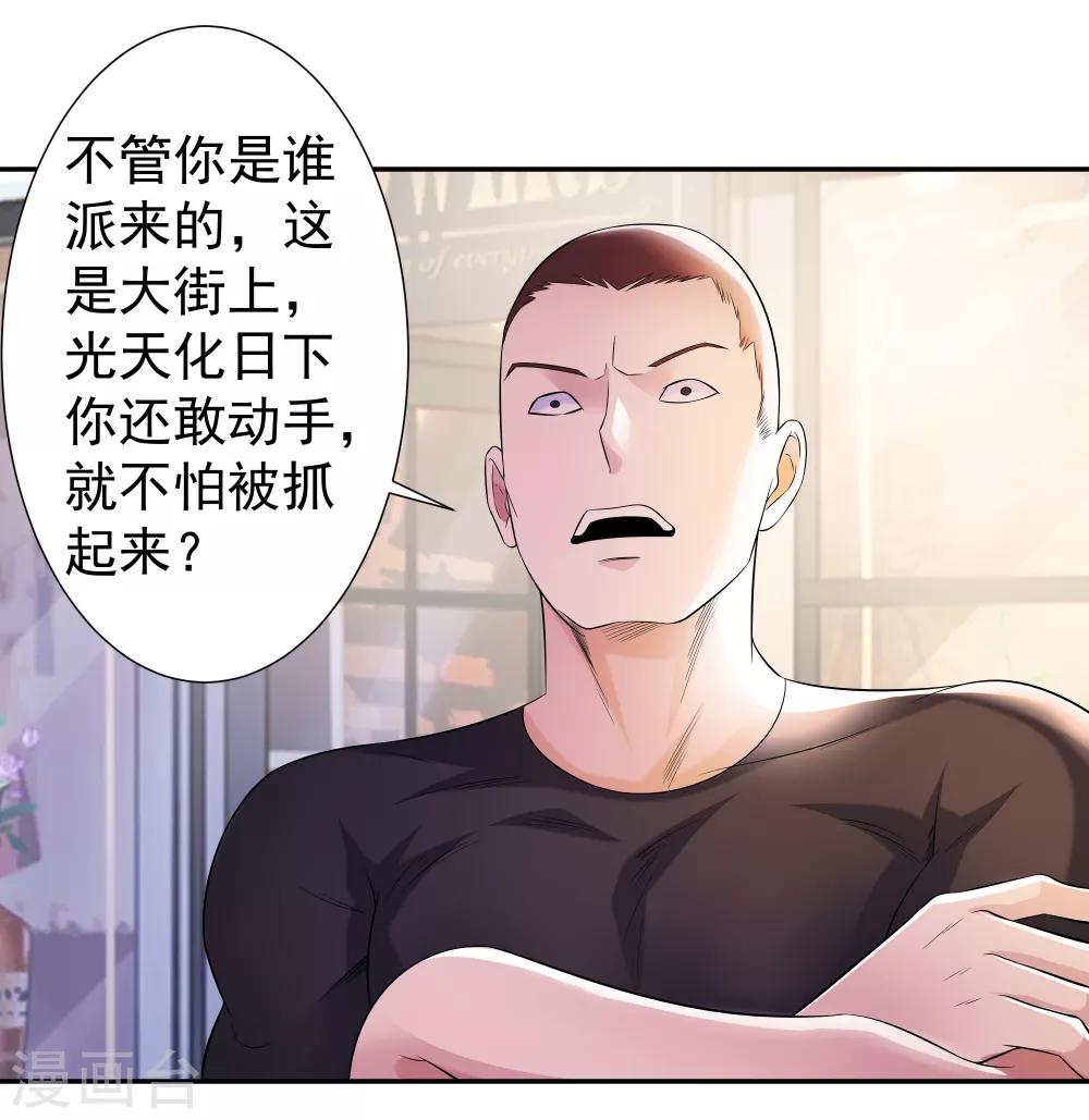 第18话 霸气外放的人-第18话