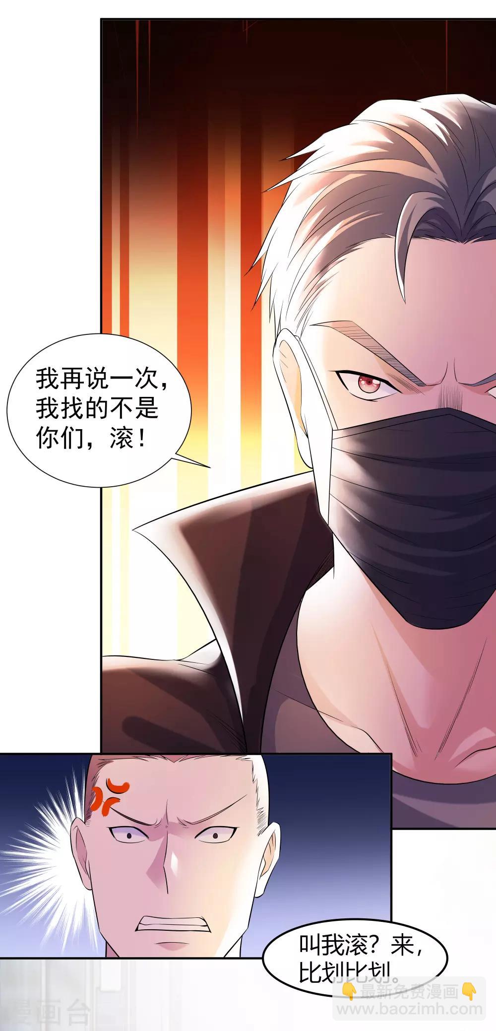 第18话 霸气外放的人-第18话