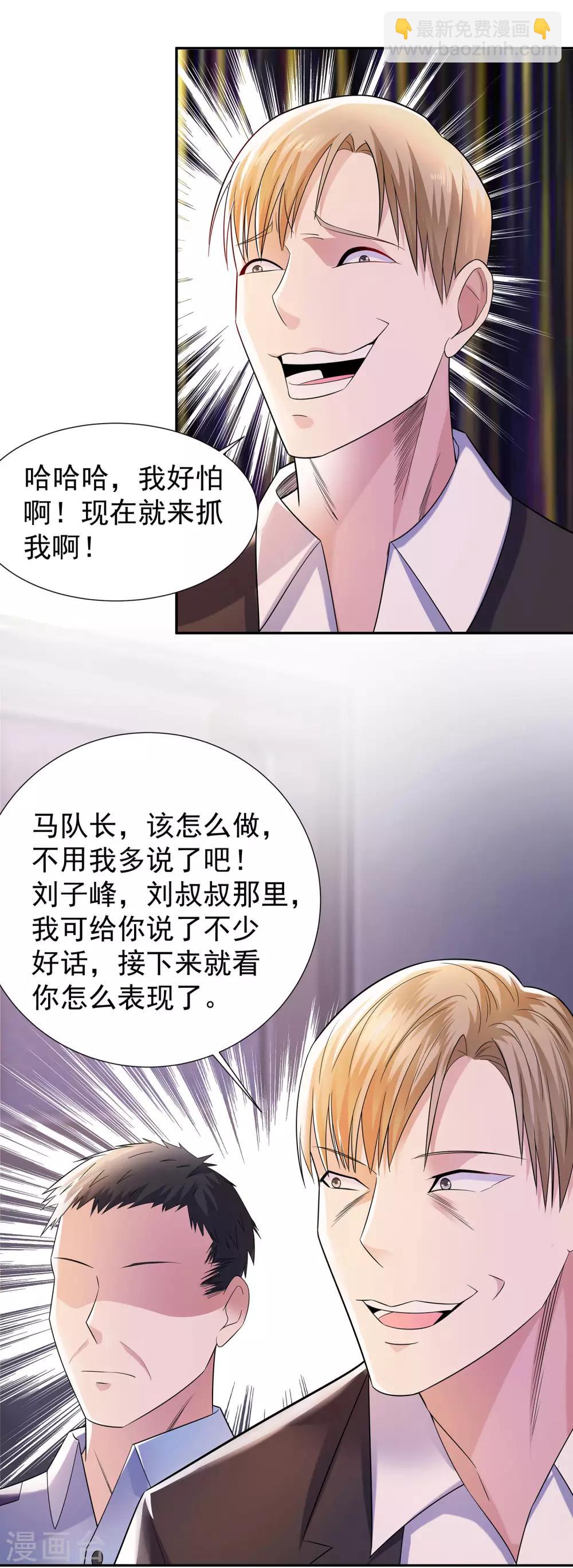 第20话 苏爷的代言人-第20话