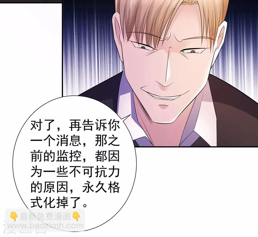 第20话 苏爷的代言人-第20话