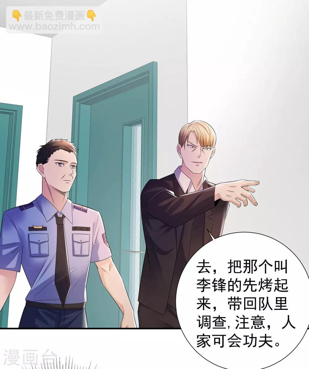 第20话 苏爷的代言人-第20话