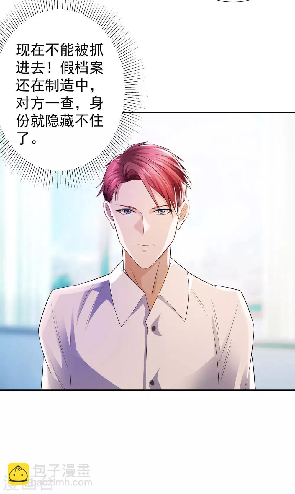 第20话 苏爷的代言人-第20话