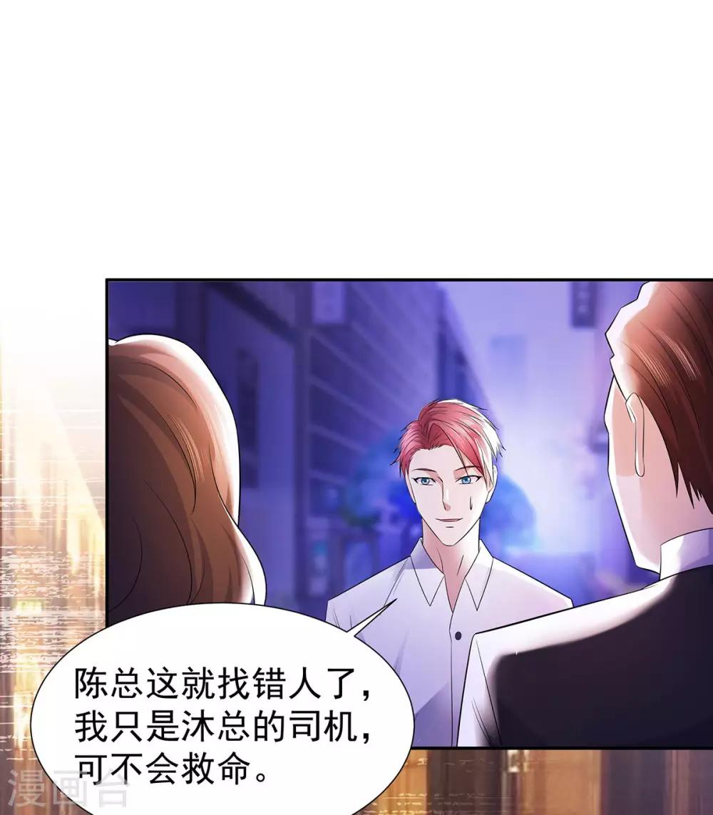 第22话 突然的惊喜-第22话