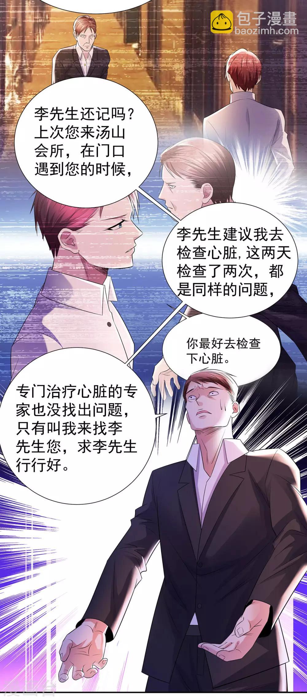 第22话 突然的惊喜-第22话