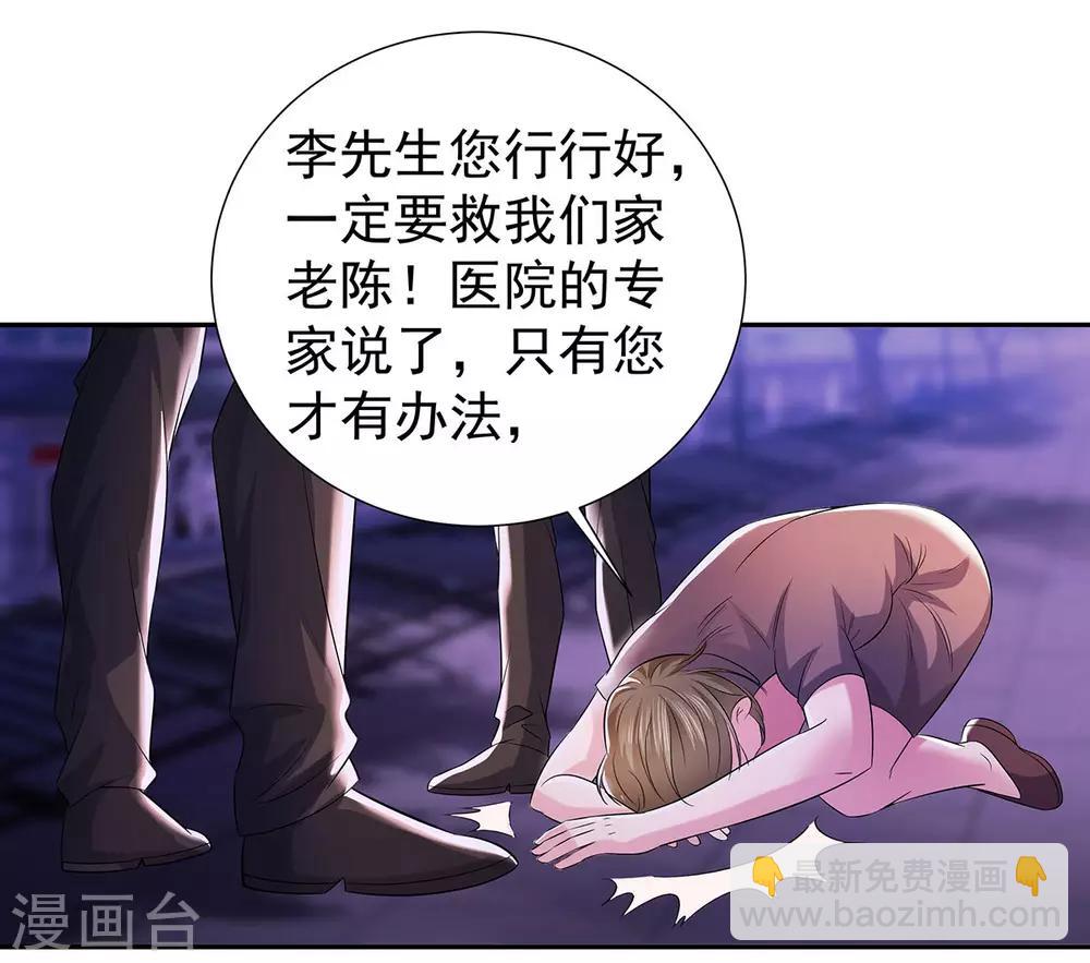 第22话 突然的惊喜-第22话