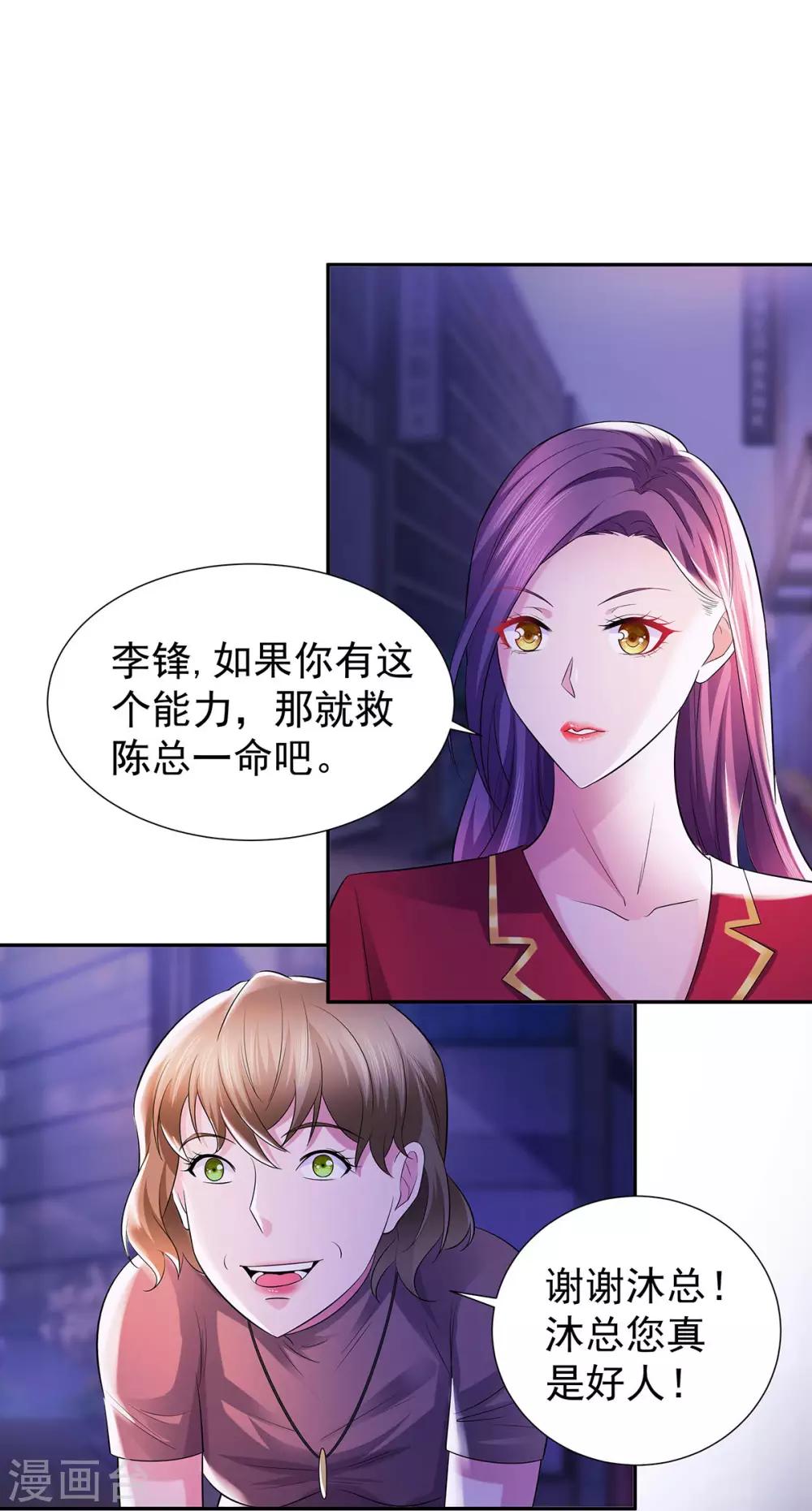 第22话 突然的惊喜-第22话