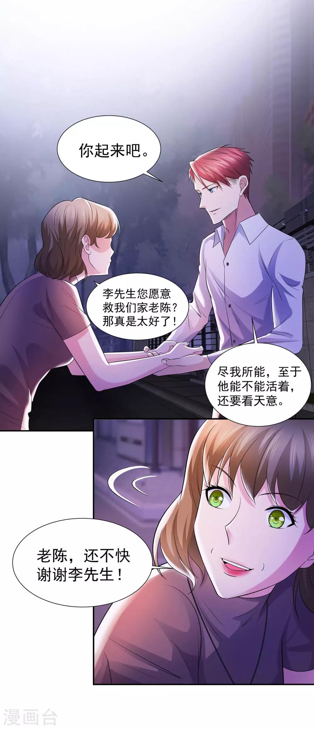 第22话 突然的惊喜-第22话