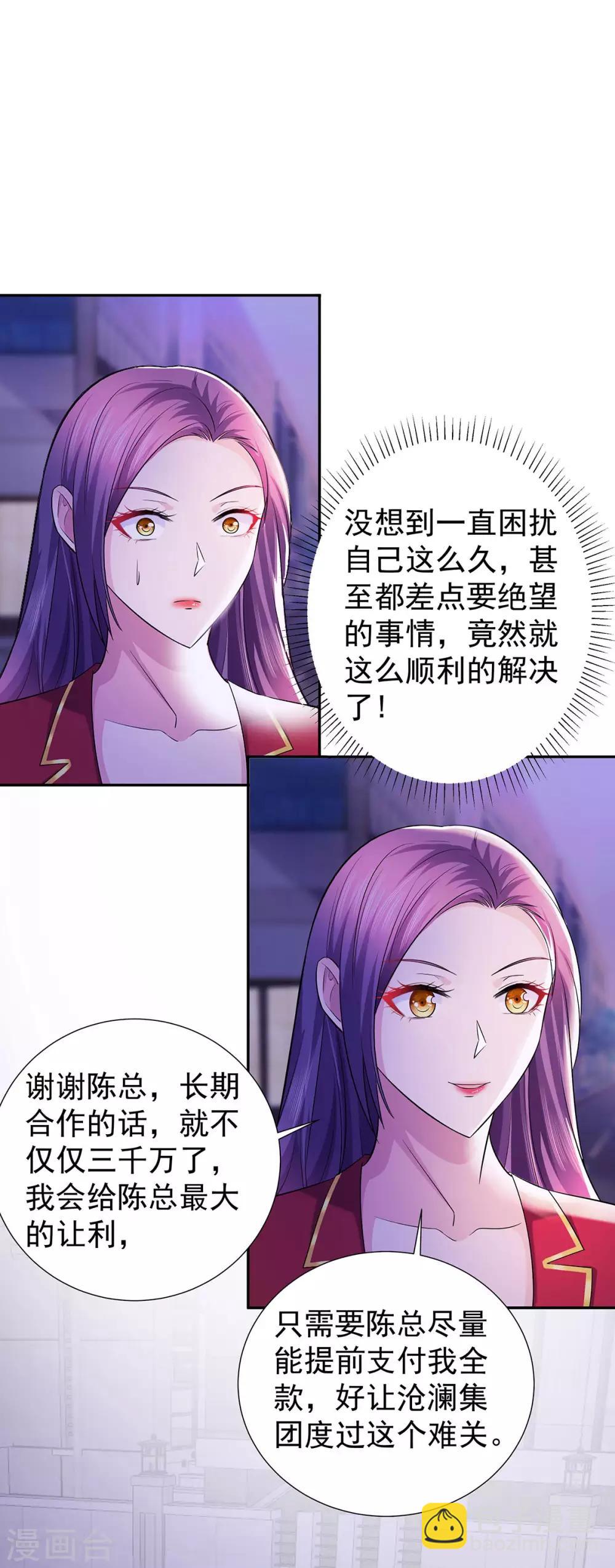 第22话 突然的惊喜-第22话