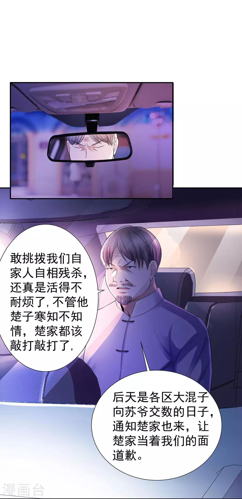 第22话 突然的惊喜-第22话