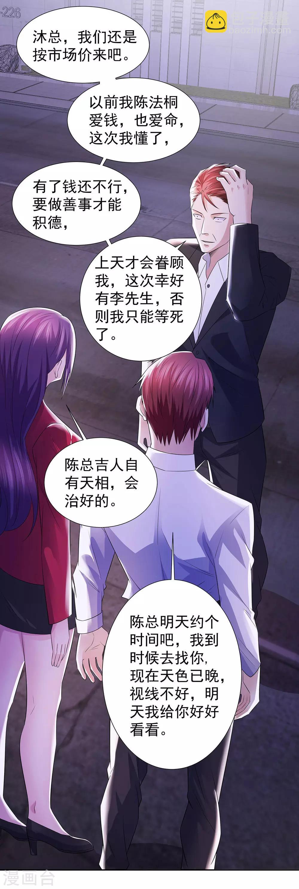 第22话 突然的惊喜-第22话