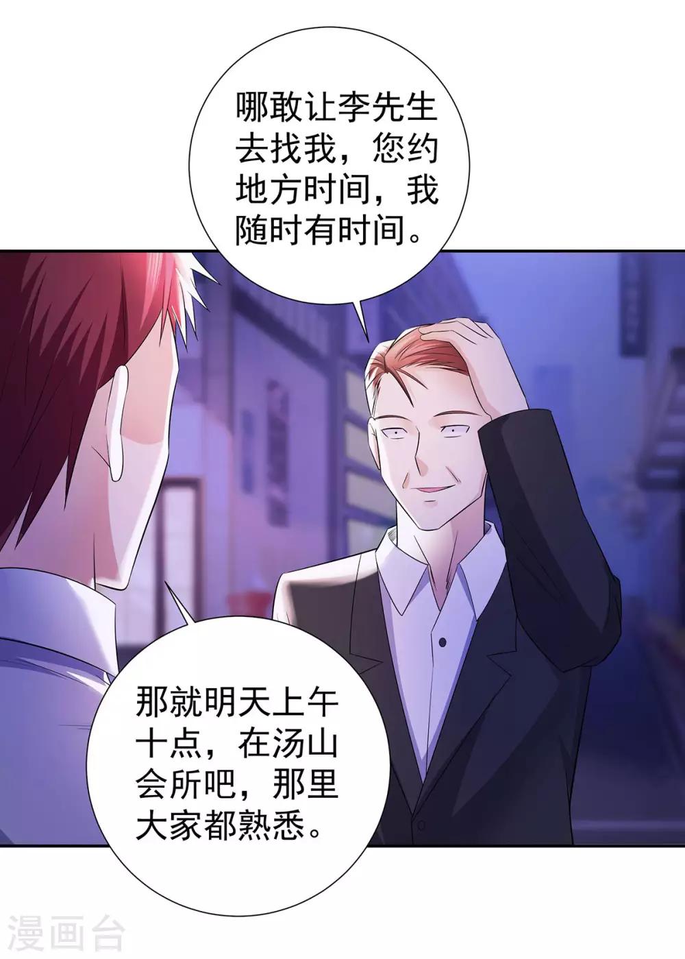 第22话 突然的惊喜-第22话