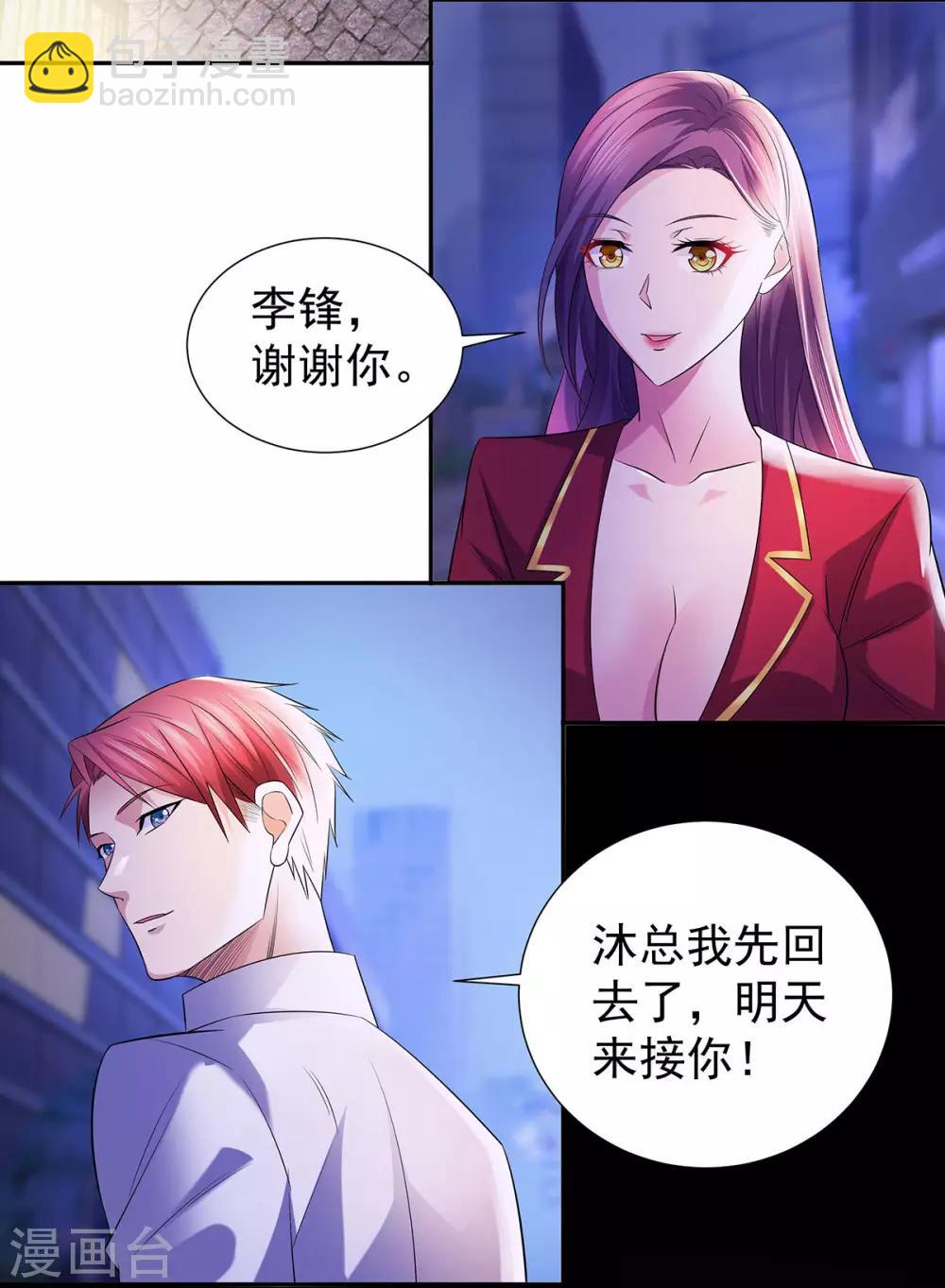 第22话 突然的惊喜-第22话