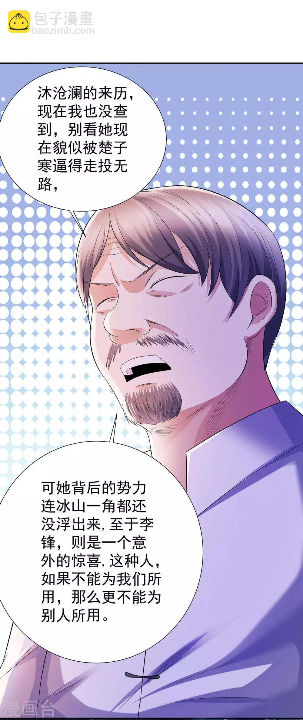 第22话 突然的惊喜-第22话