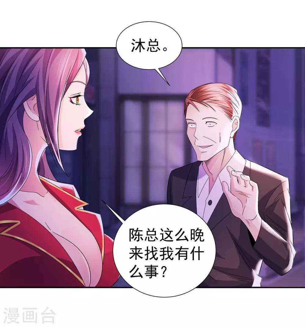 第22话 突然的惊喜-第22话