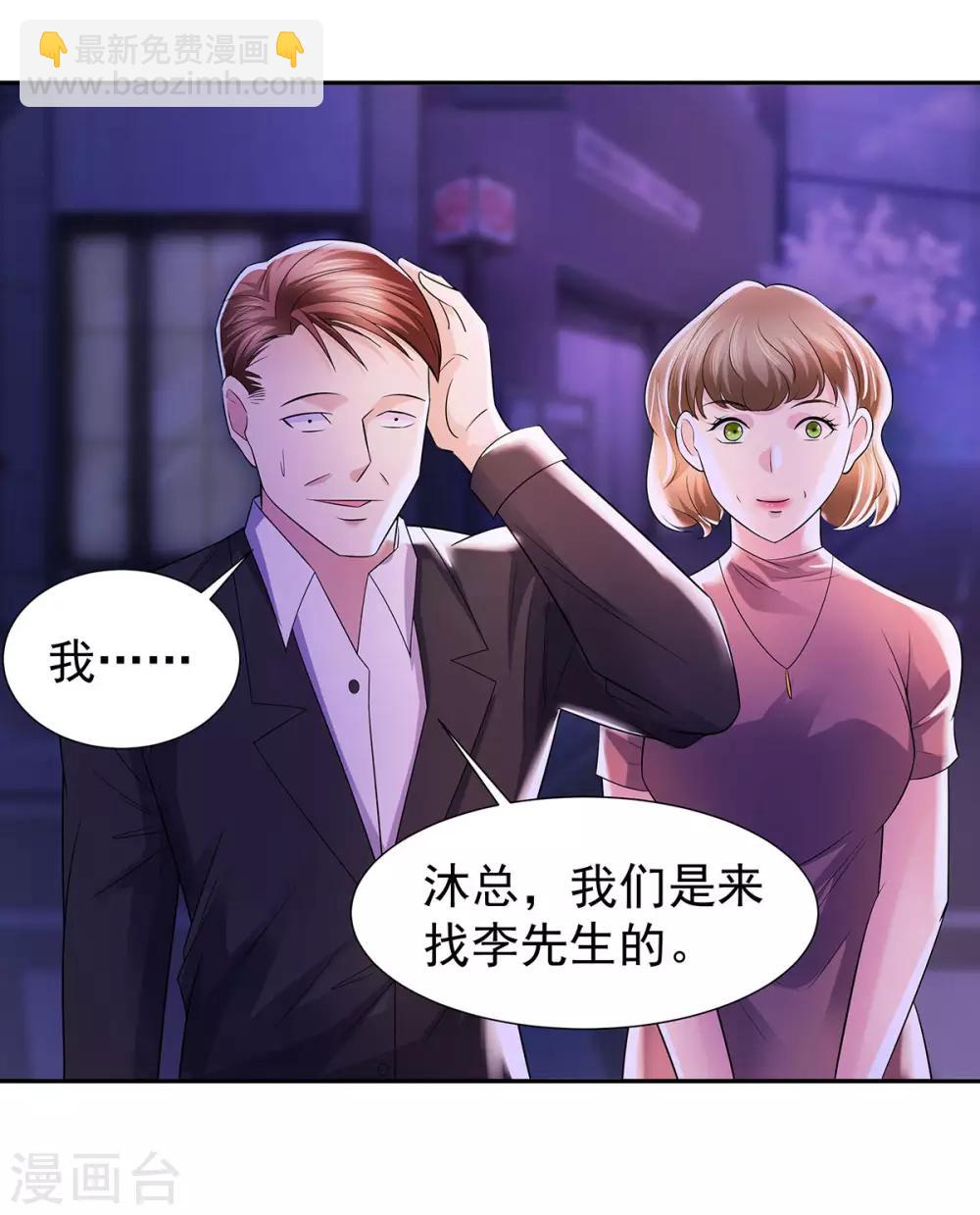 第22话 突然的惊喜-第22话