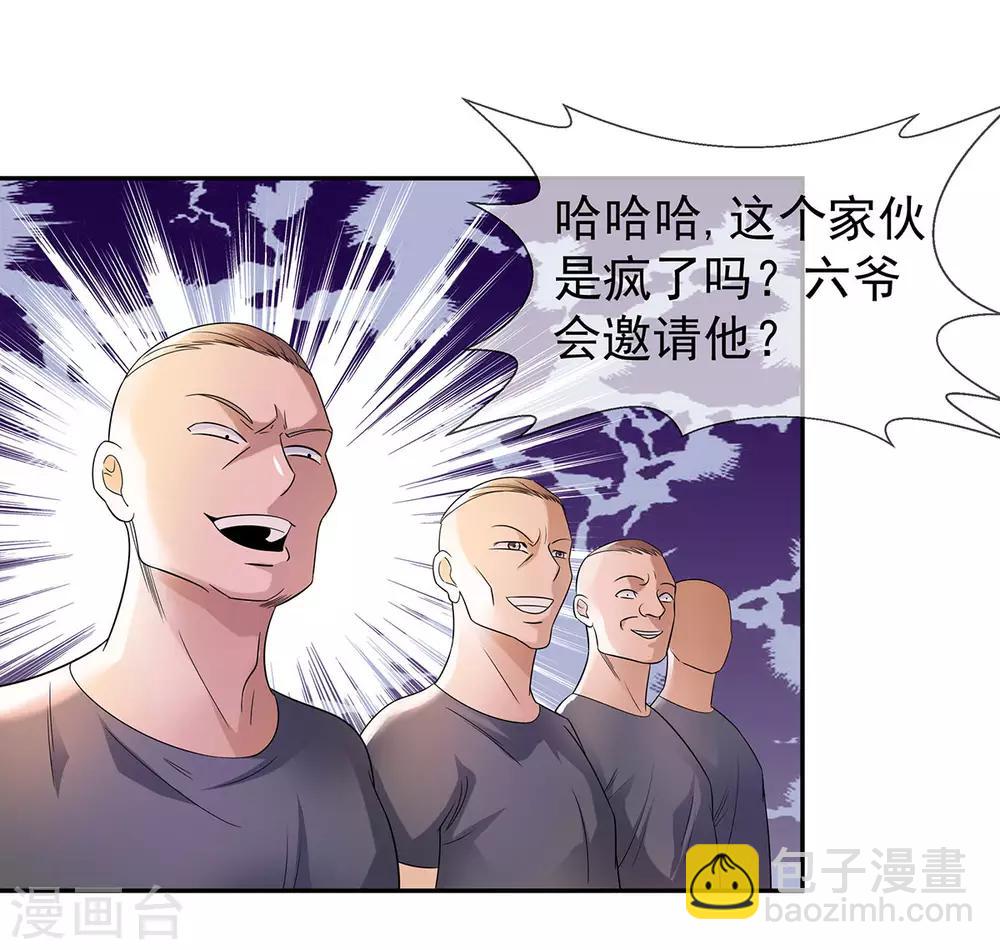 第24话 兄弟楼孤身立威-第24话