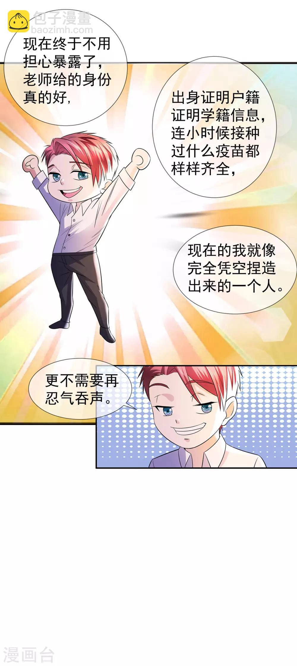 第24话 兄弟楼孤身立威-第24话