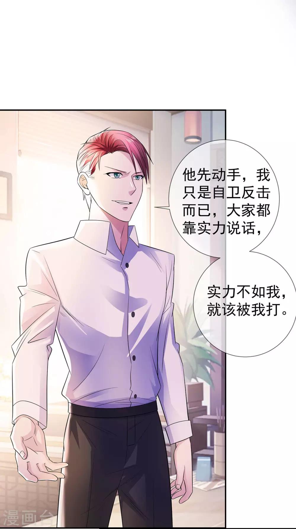 第24话 兄弟楼孤身立威-第24话