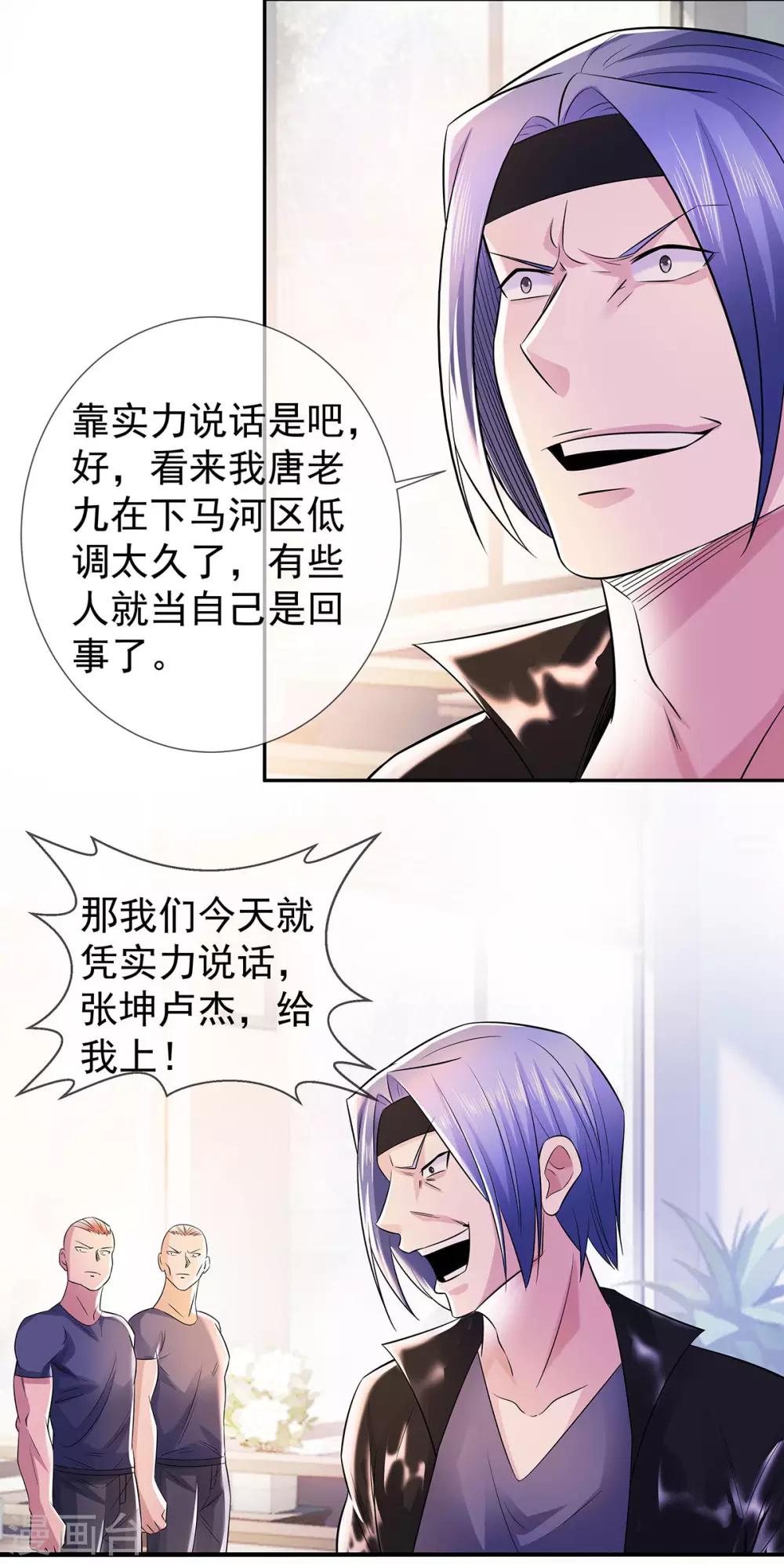 第24话 兄弟楼孤身立威-第24话