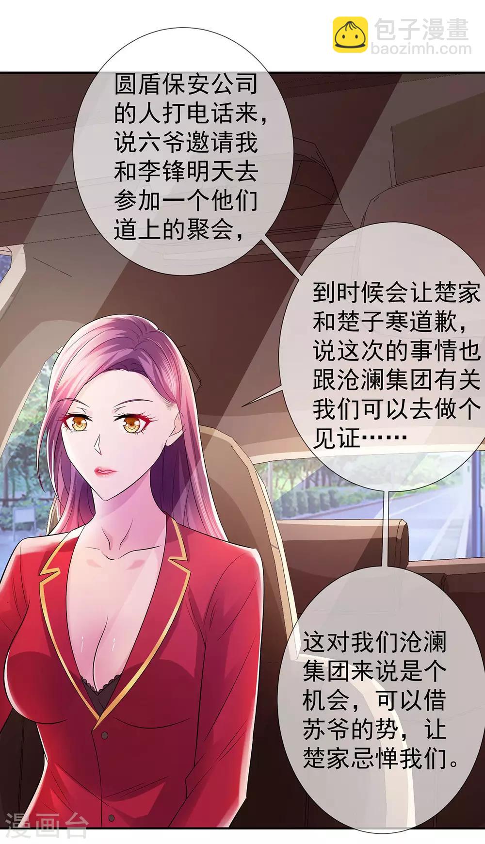 第24话 兄弟楼孤身立威-第24话