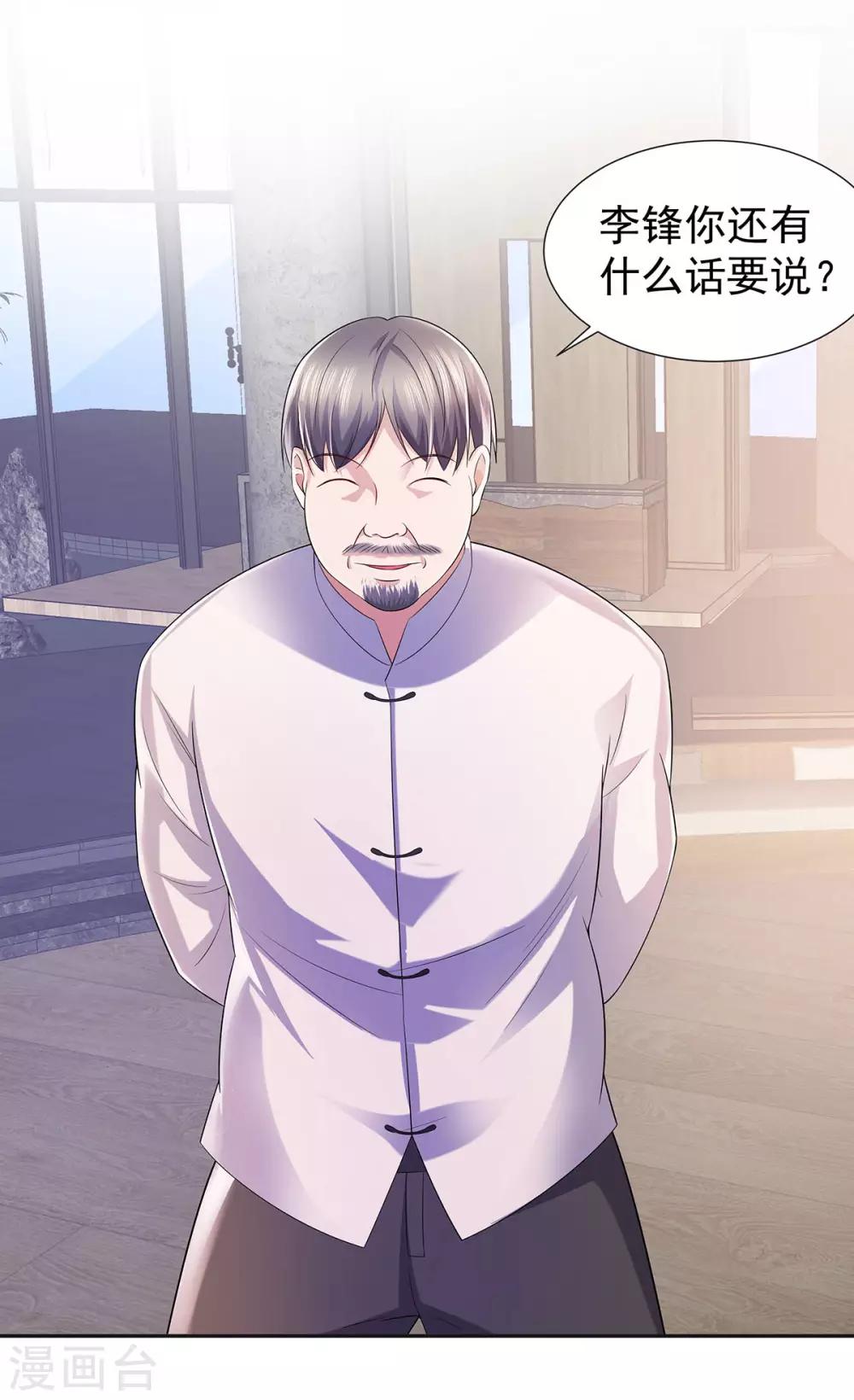 第26话 尊严-第26话