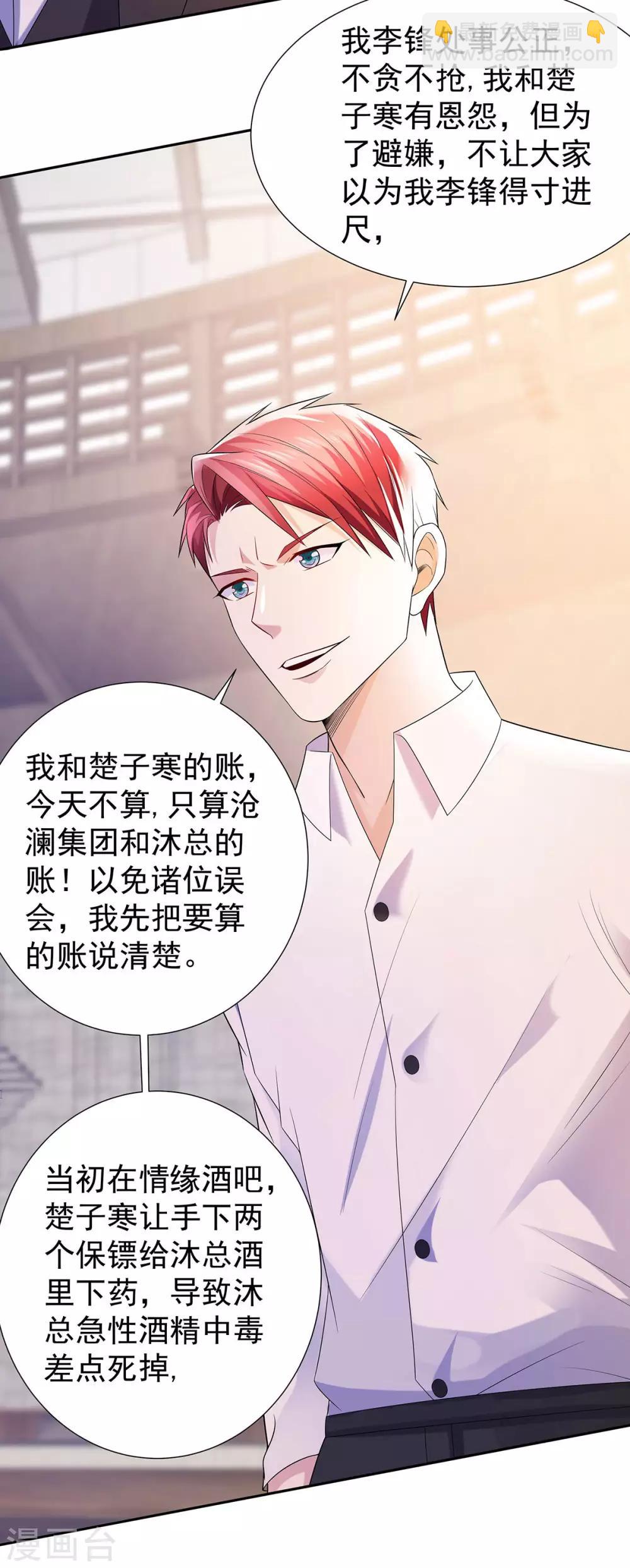 第26话 尊严-第26话