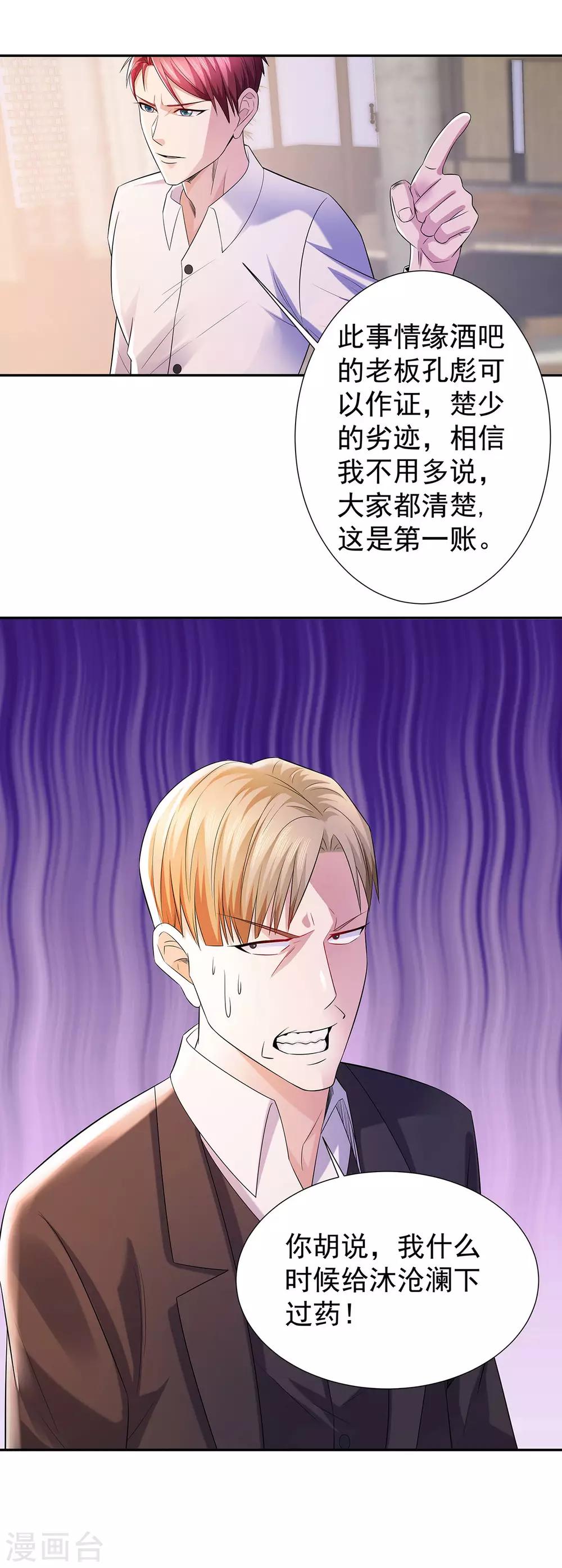 第26话 尊严-第26话