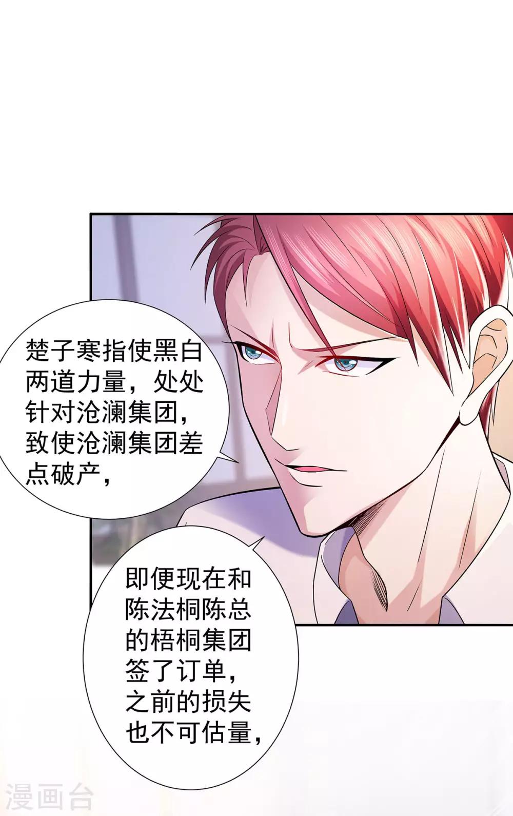 第26话 尊严-第26话