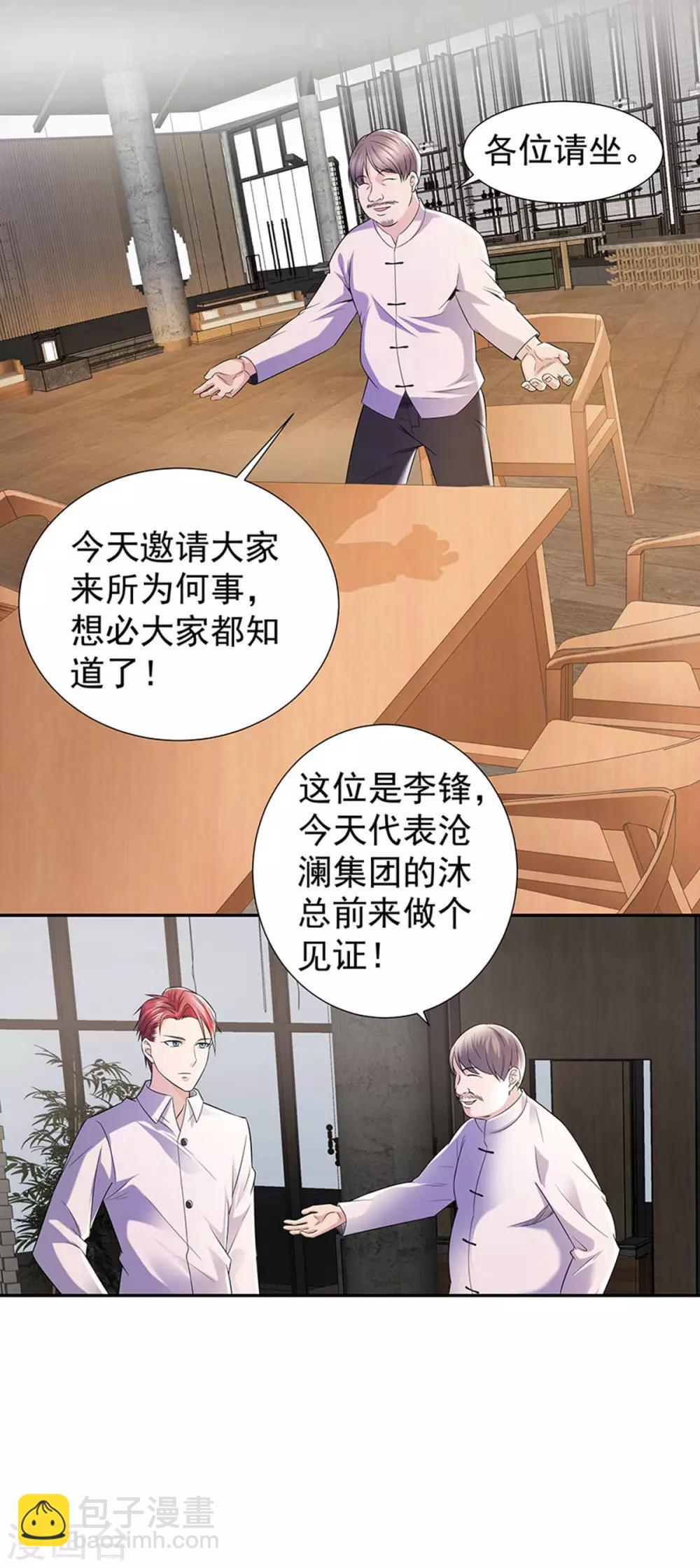 第26话 尊严-第26话