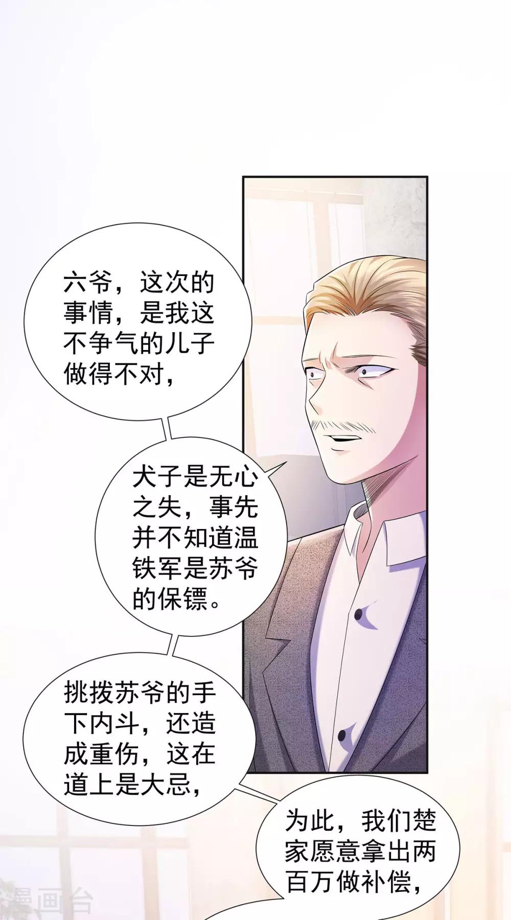 第26话 尊严-第26话