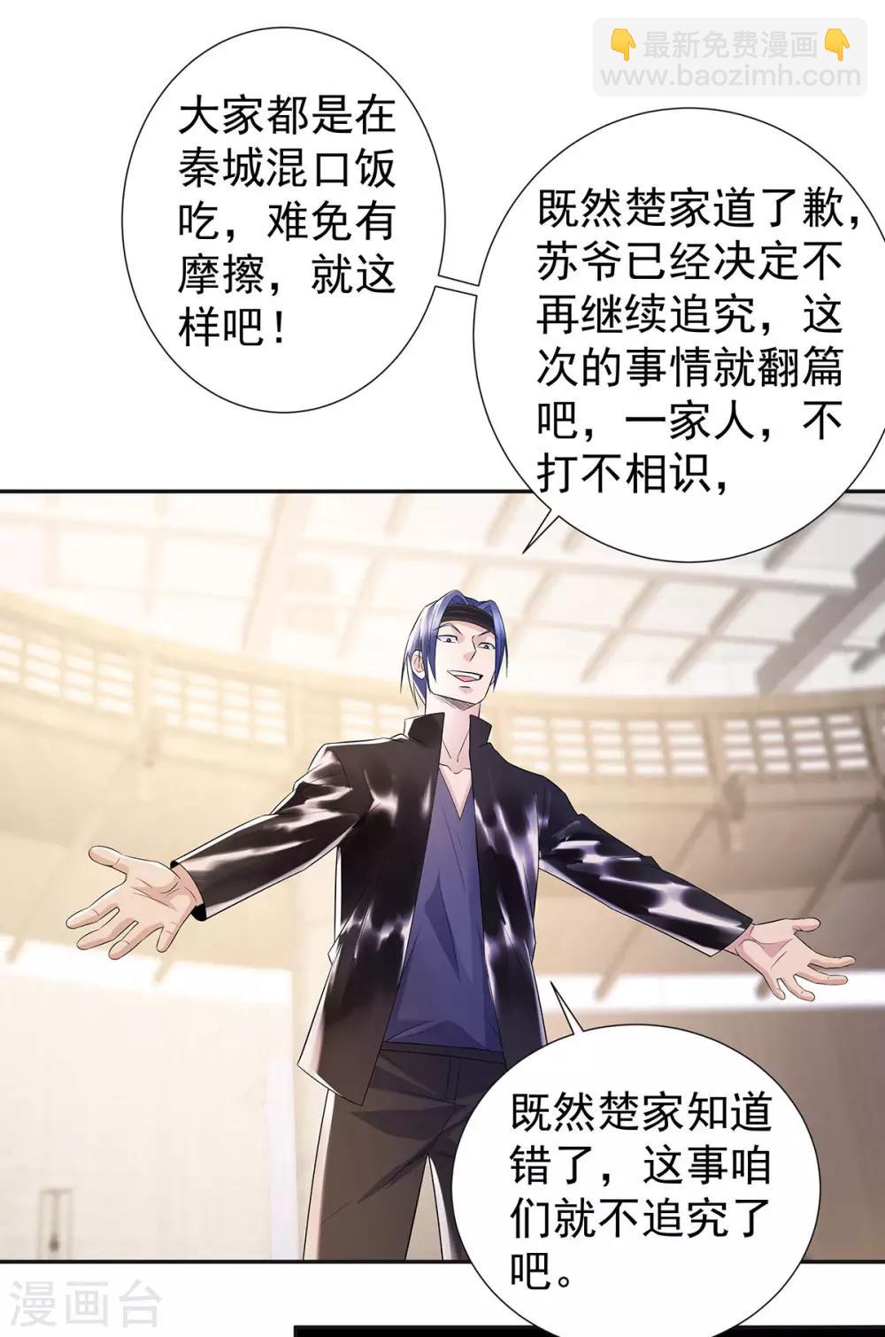 第26话 尊严-第26话